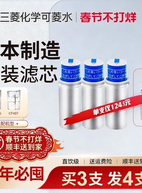 三菱净水壶滤芯cleansui可菱水滤水壶滤芯CPC5E适合CP405/CPC07