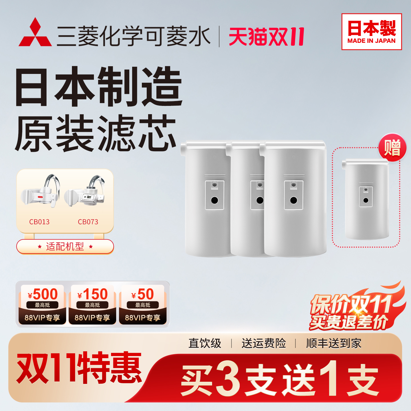 三菱正品滤芯CBC03W【假一罚十】