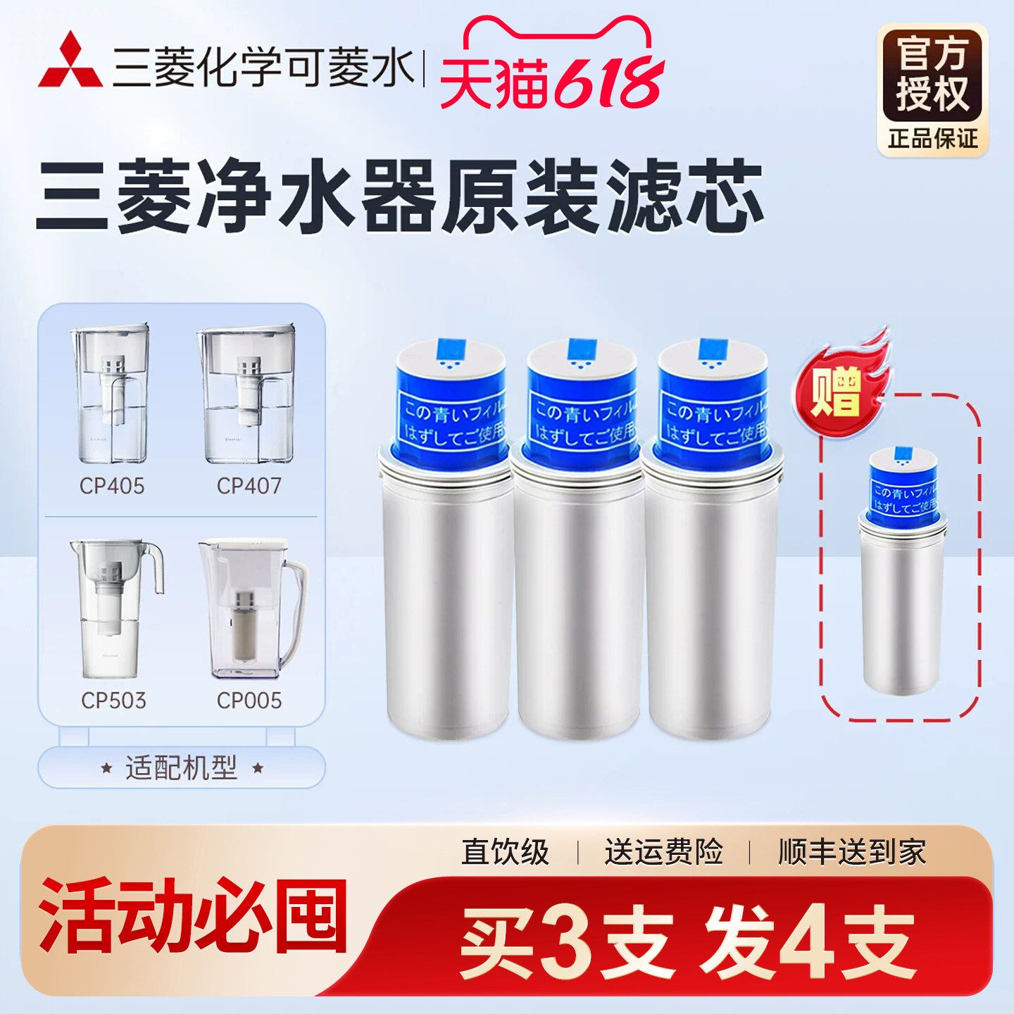 三菱净水壶滤芯cleansui可菱水滤水壶滤芯CPC5E适合CP405/CPC07