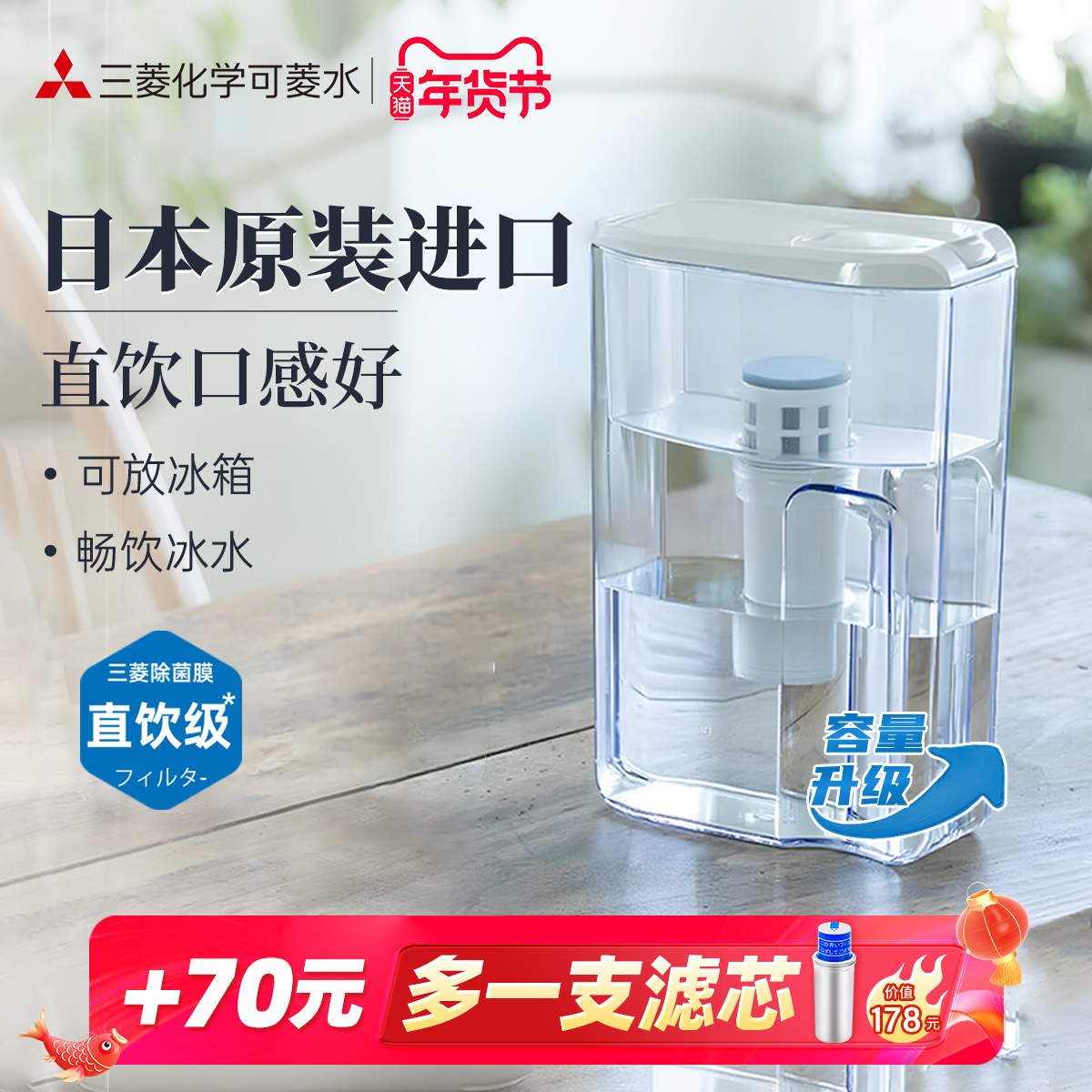 三菱家用净水壶直饮过滤水壶可菱水厨房自来水过滤器净水器便携