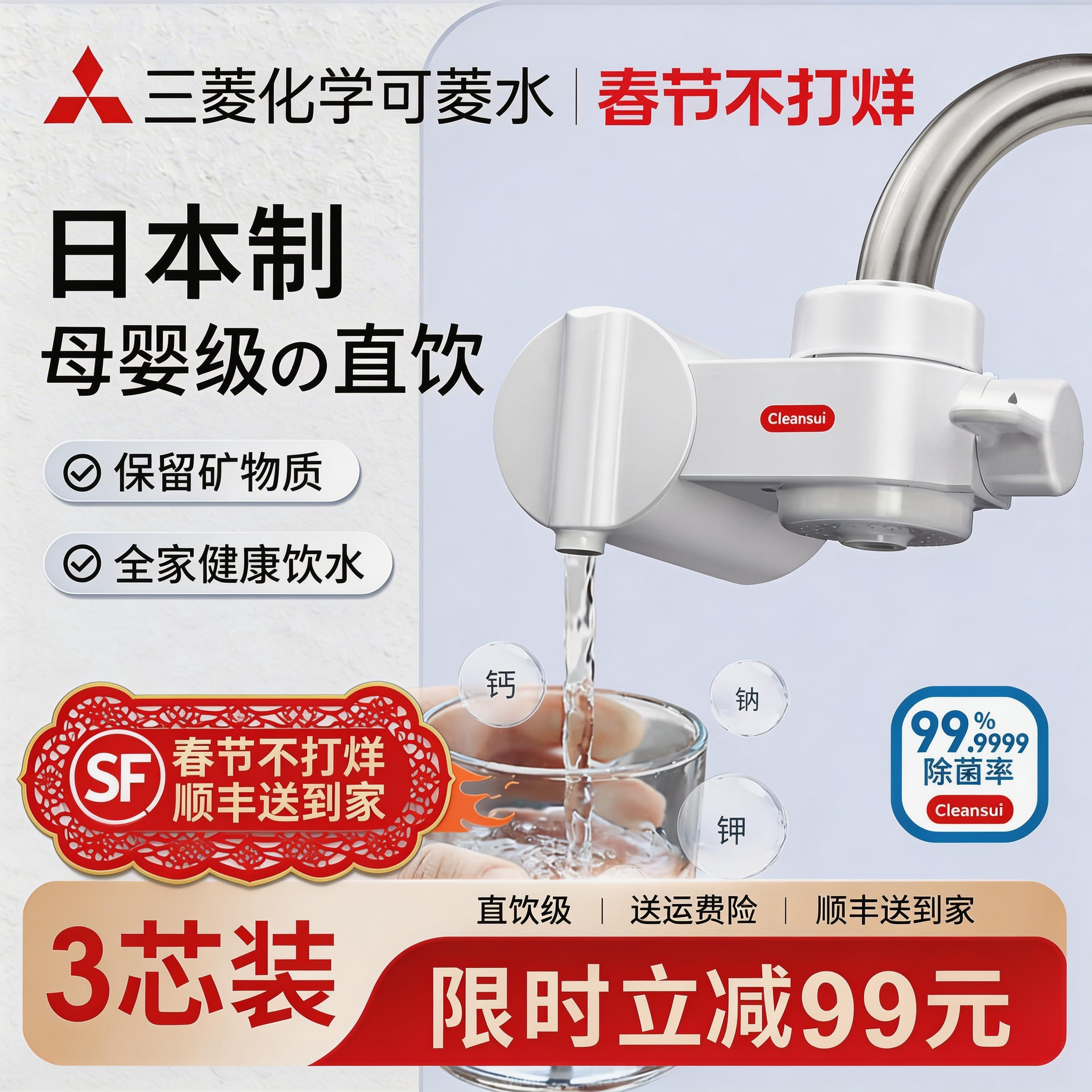 三菱可菱水水龙头净水器家用直饮厨房自来水水龙头过滤器纯净水