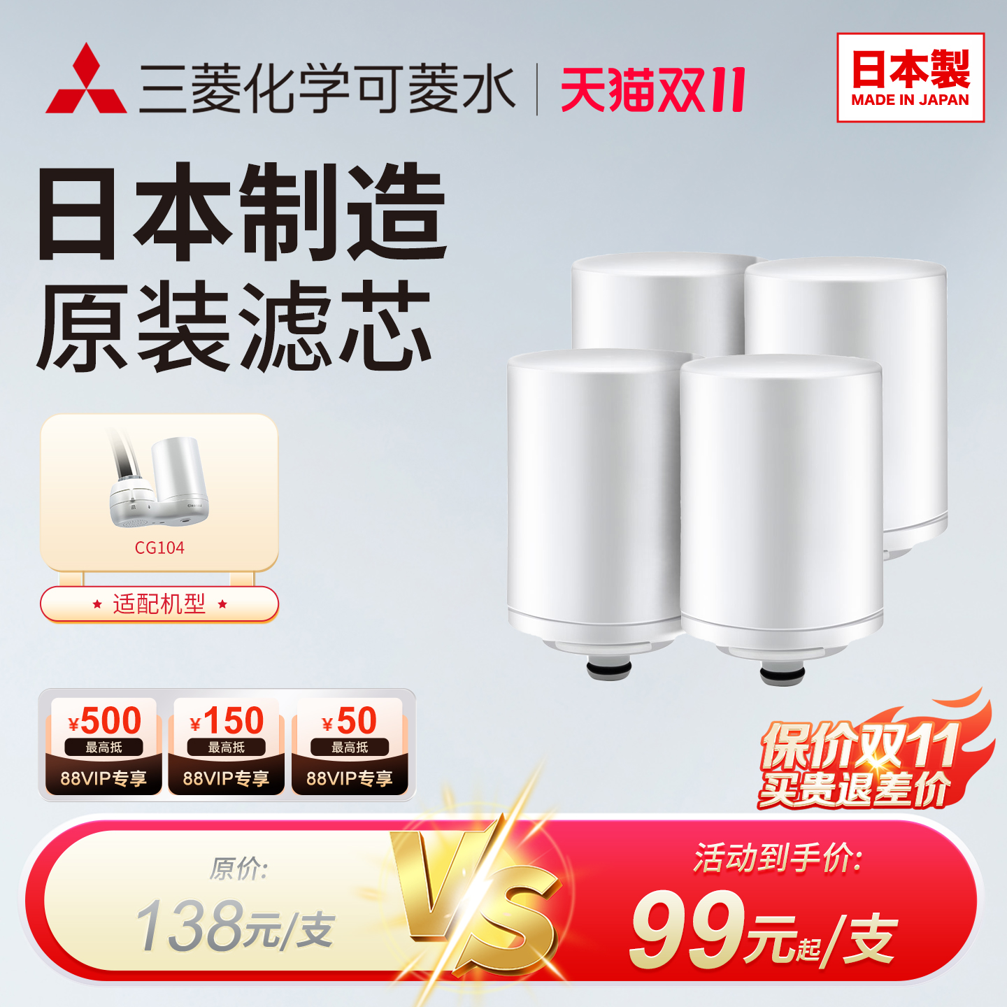 可菱水净水器滤芯原装进口家用