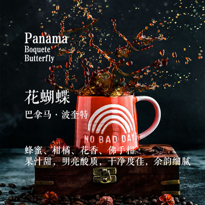 巴拿马波奎特精选花果香手冲咖啡