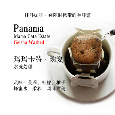 原翡翠蓝标小农出品瑰夏挂耳咖啡