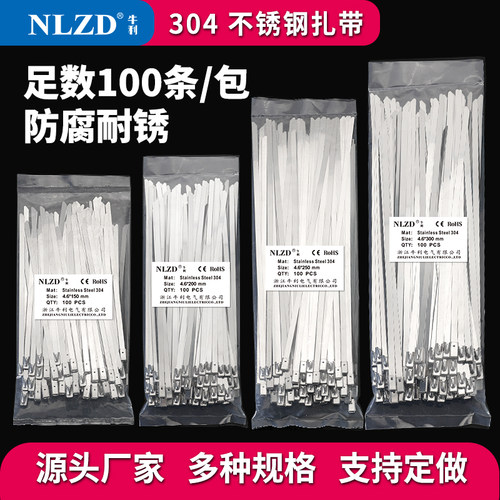 牛利304不锈钢扎带厂家直销
