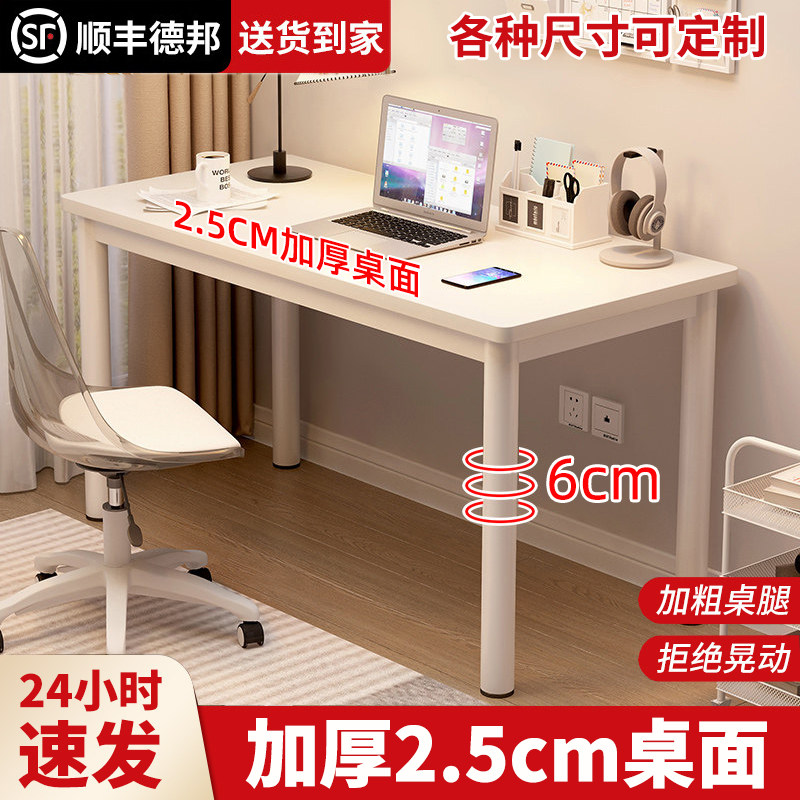 书桌加厚儿童学习桌大白桌家用卧室女生化妆桌写字办公电脑台式桌
