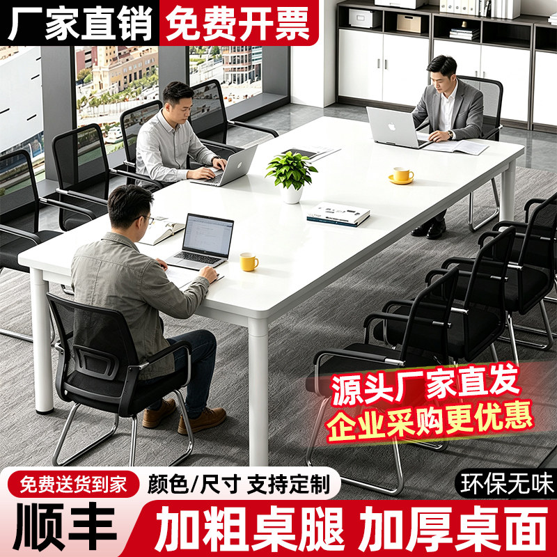 会议桌长桌工作台办公家具会议室办公桌学习培训桌椅组合电脑桌