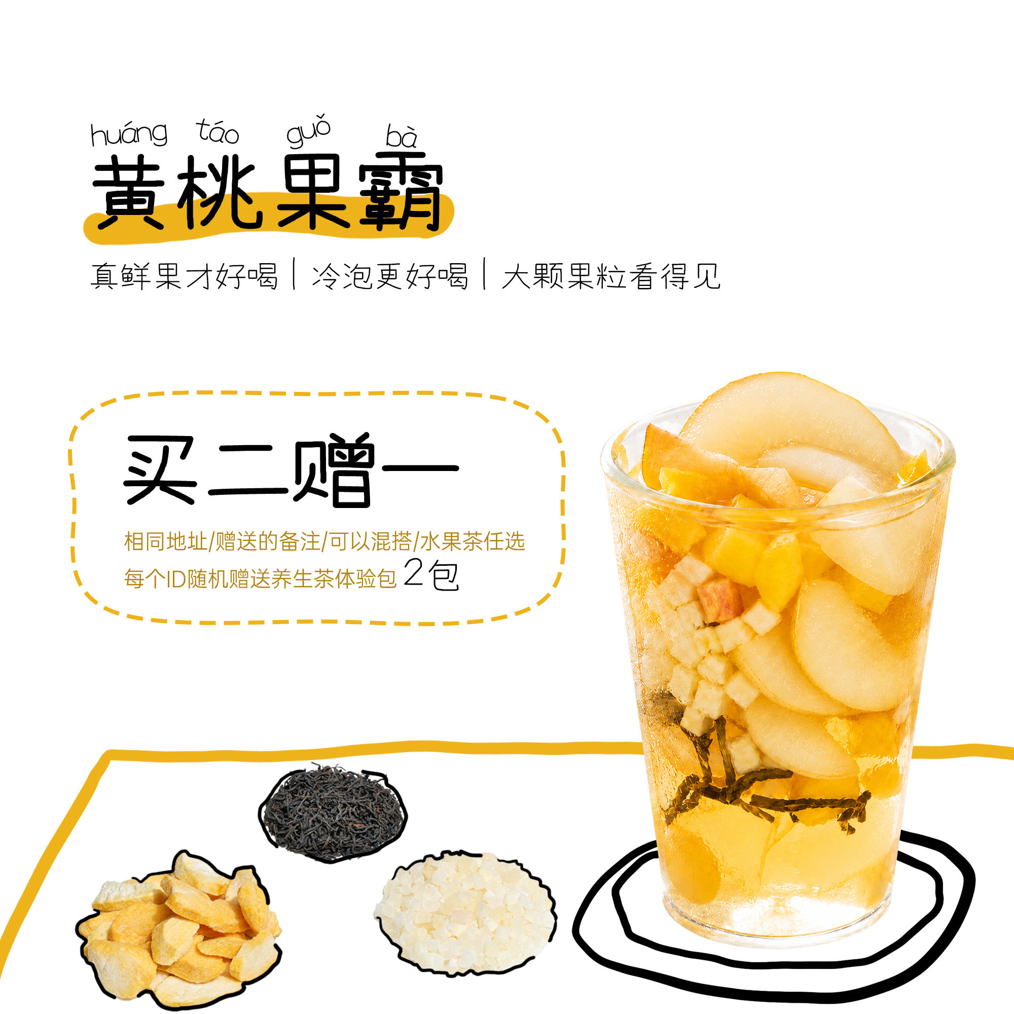 Our阿渥【黄桃果霸】夏季冷泡水果茶独立包装果片袋泡茶花茶茶包