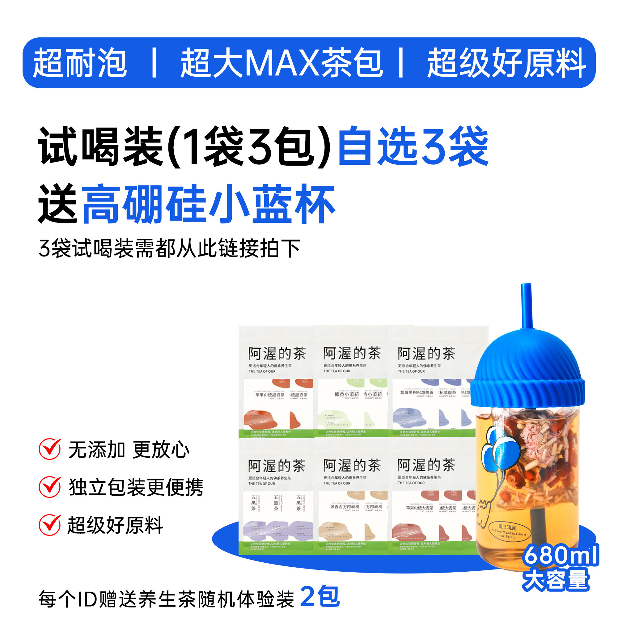 Our阿渥【任选3件茶包送小蓝杯】养生茶冷泡茶花茶袋泡茶茶包