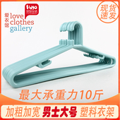 衣架家用挂衣加粗加大男士 大号衣架51cm晾衣架衣撑子大号无痕衣架