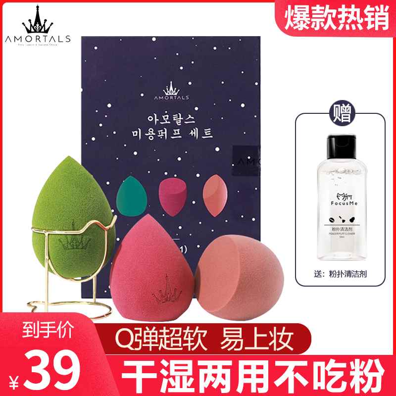 韩国美妆蛋不吃粉易上妆海绵气垫粉扑彩妆蛋干湿两用尔木葡