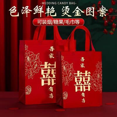 结婚礼品袋喜字吾家有喜
