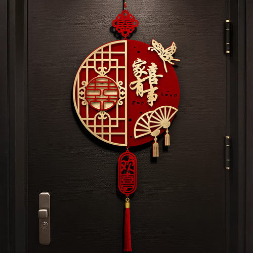 结婚喜字贴挂件婚房布置