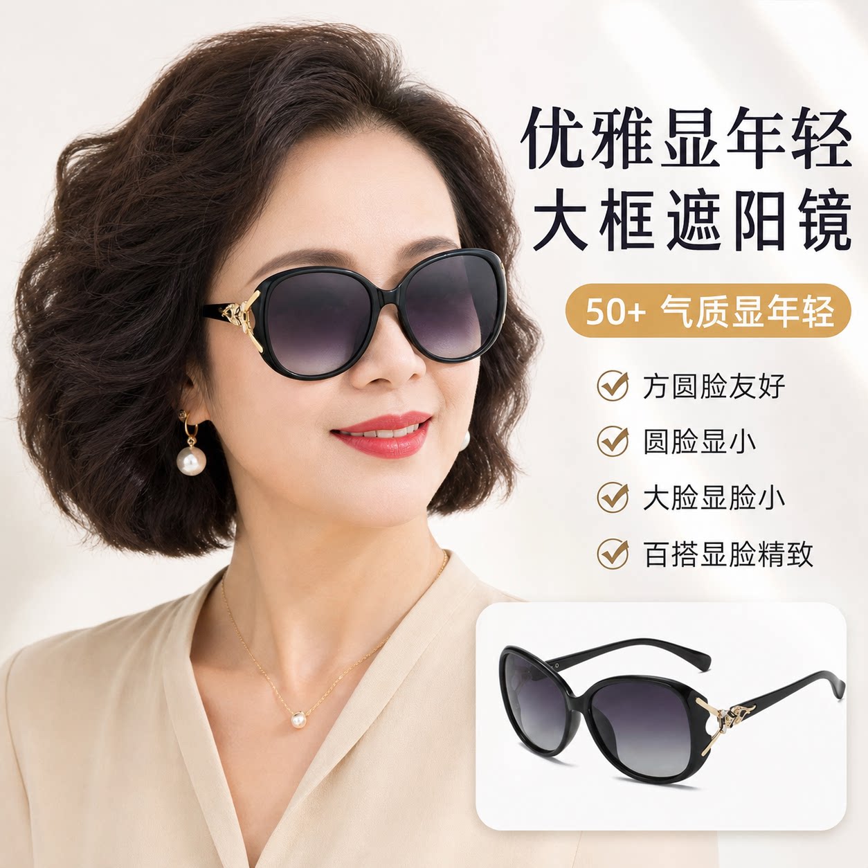 墨镜女款2026新款高级感防紫外线女士太阳镜适合方圆脸优雅偏光镜