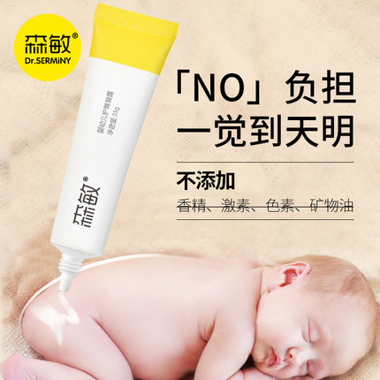 森敏婴幼儿护臀凝露初生新生宝宝护臀膏儿童预防红屁屁湿痒pp霜