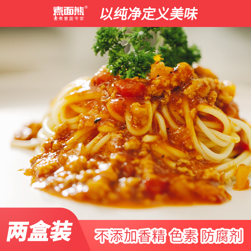 儿童速煮番茄肉酱意面意大利面办公室速食黑椒牛柳意式纯净美味