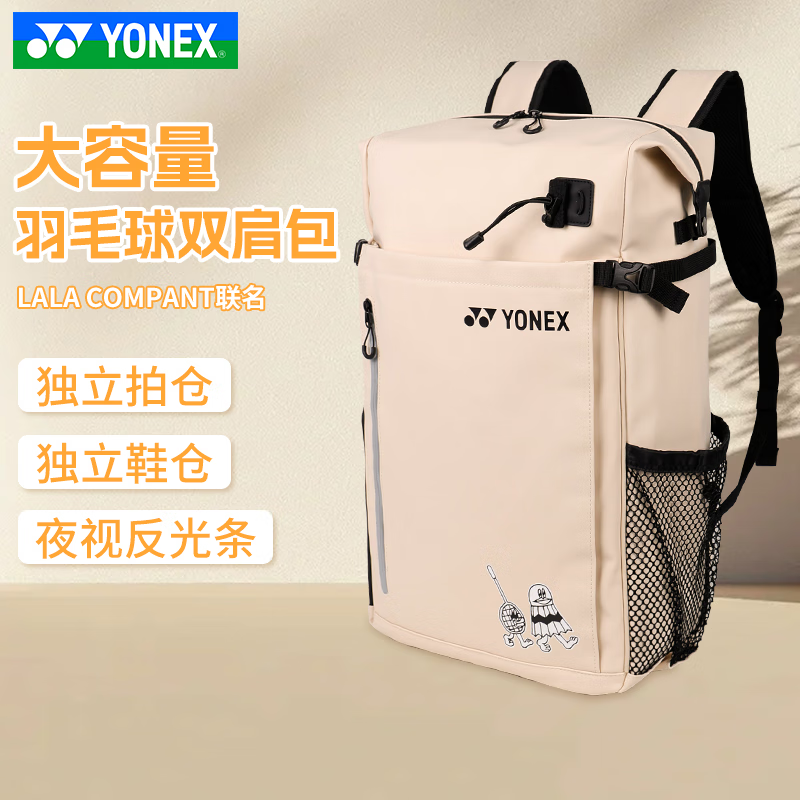 YONEX尤尼克斯羽毛球包yy艺术家联名多功能双肩包官方正品BA317CR