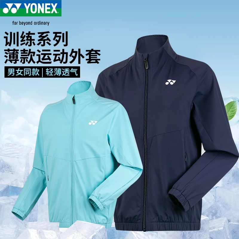 YONEX尤尼克斯25春夏新品羽毛球服男女yy长袖运动外套长裤150045