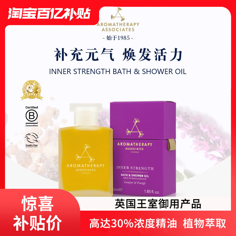 英国进口雅容玛活力沐浴精油55ML