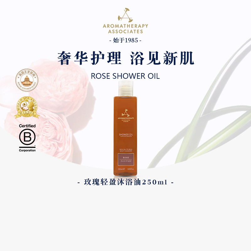 AA雅容玛英国进口沐浴油天然精油香氛蜡烛磨砂膏可选[55ml临期]