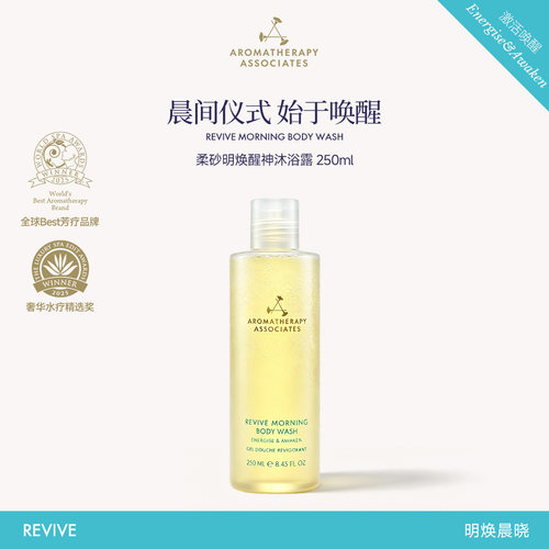 雅容玛明焕沐浴露250ml