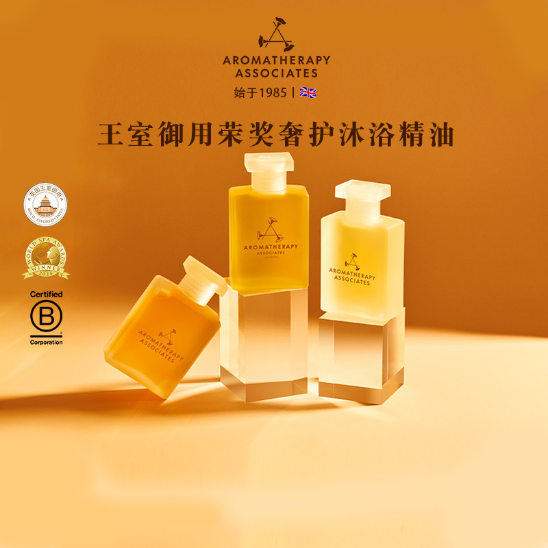 雅容玛明焕晨晓保湿沐浴精油