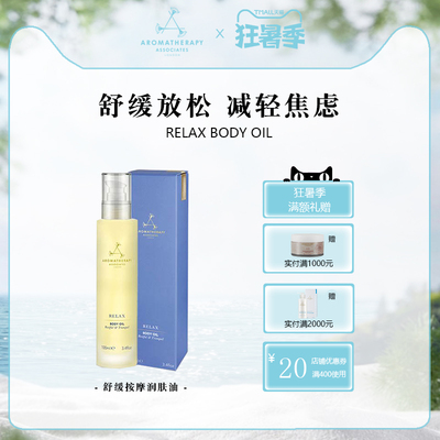 舒缓润肤油雅容玛香薰之家