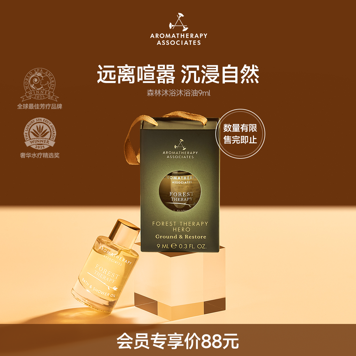 植物成分舒缓身心沐浴精油雅容玛