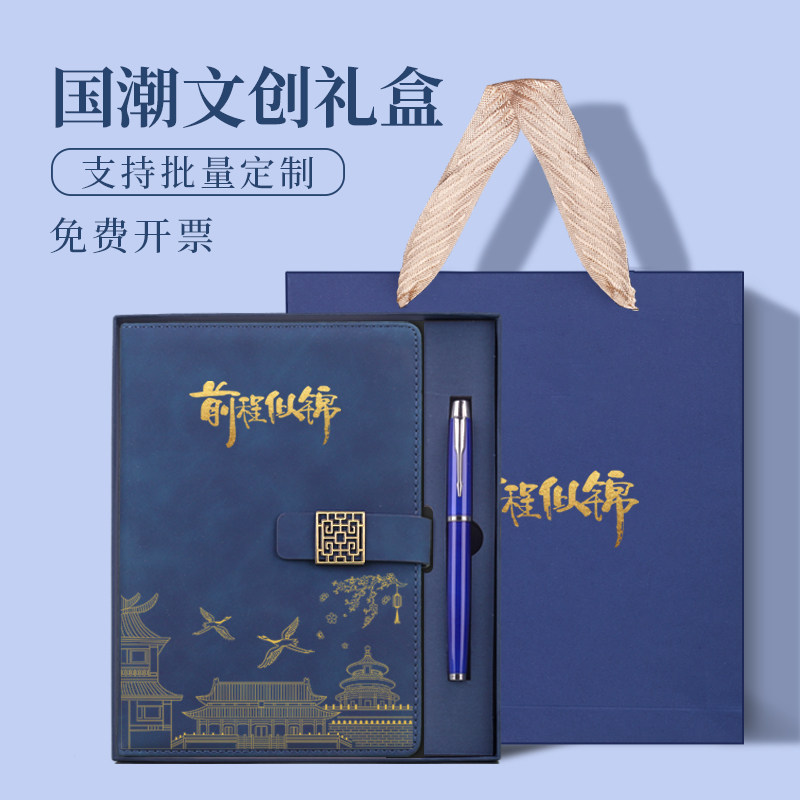 礼盒套装商务笔记本高档