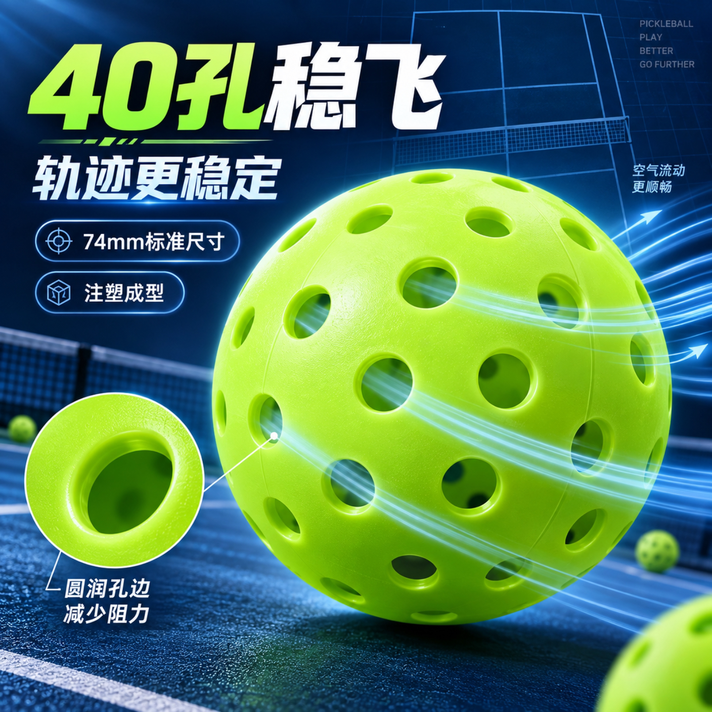 匹克球40孔注塑专业比赛级训练球室内外pickleball户外静音练习