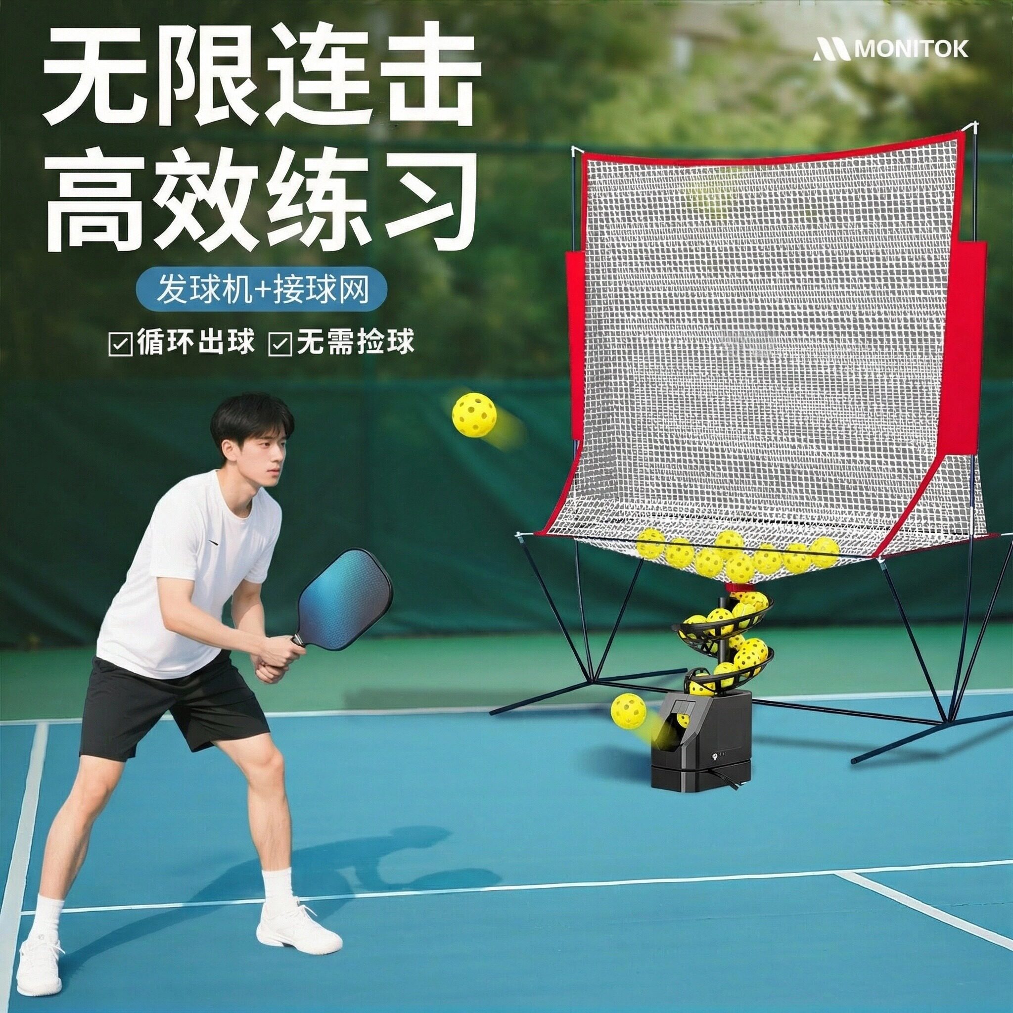 美国品牌匹克球自动发球机儿童训练辅助练习器材便携室内外抛球机