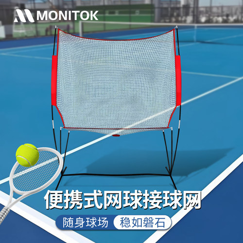 【美国品牌】网球训练球网可拆卸