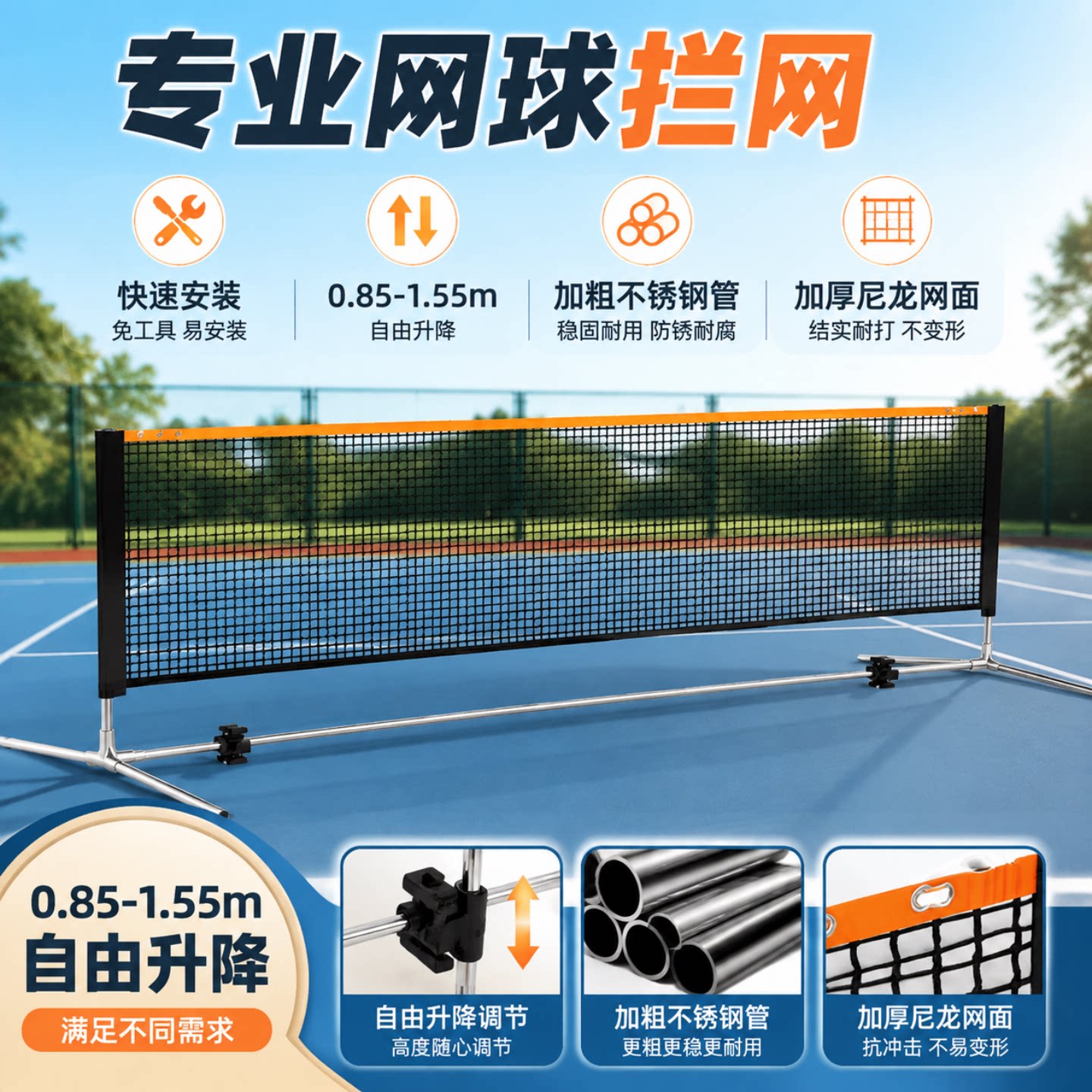 【美国品牌】移动便携式网球网架图片