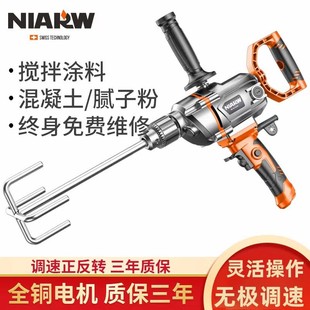 东成打灰机大功率涂料拌灰搅拌机电动腻子粉水转搅灰神器水钻电钻