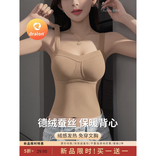 德绒保暖背心女款秋冬羊绒打底衫吊带带胸垫加绒内搭上衣2025新款