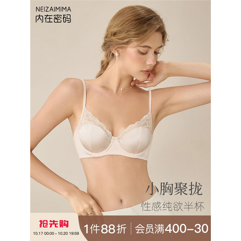 纯欲法式缎面蕾丝内衣女小胸软钢圈上托无痕薄款性感半杯文胸套装