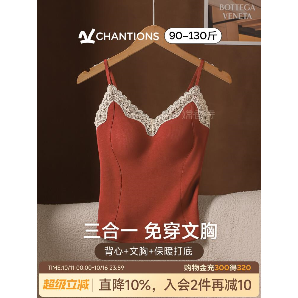 保暖背心女带胸垫一体内搭可外穿2025年新款蕾丝吊带秋冬季打底衫