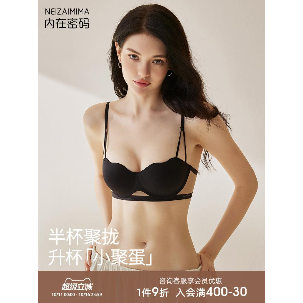 半杯小胸聚拢内衣女显大圆圆杯无钢圈上托无痕隐形二分之一文胸罩