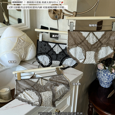 性感镂空蕾丝豹纹中腰女生三角裤