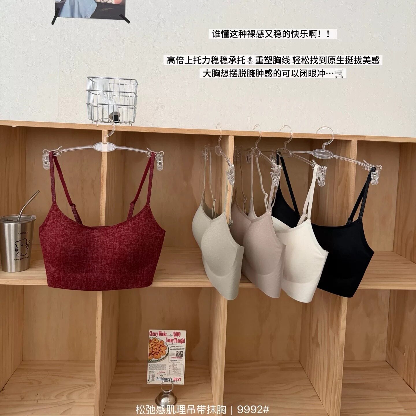 松弛感肌理吊带抹胸女士套头内衣