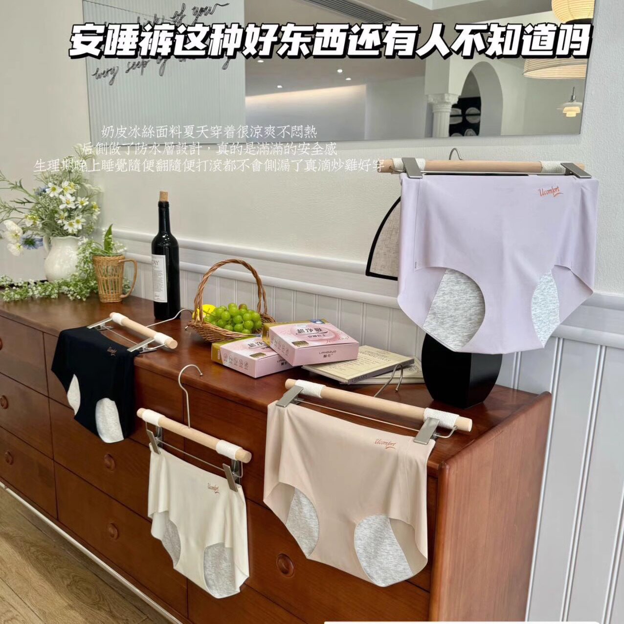 安睡5.0纯棉抗菌生理期内裤女生