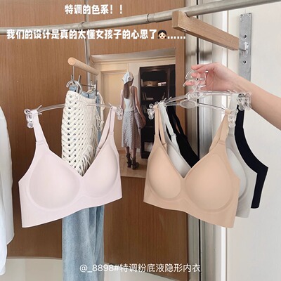 无痕隐形软支撑果冻内衣女士文胸