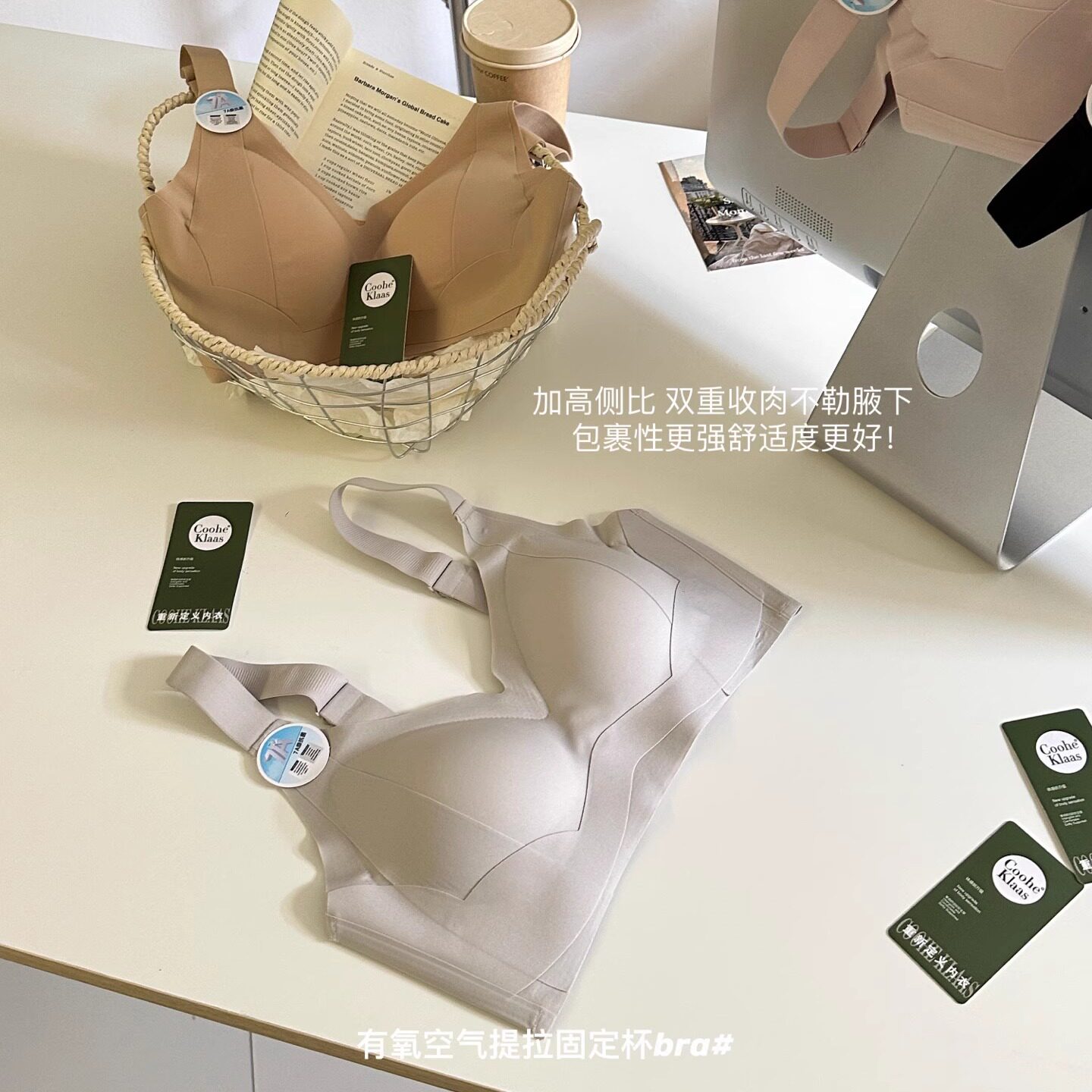 无痕裸感软支撑提拉内衣套装女士