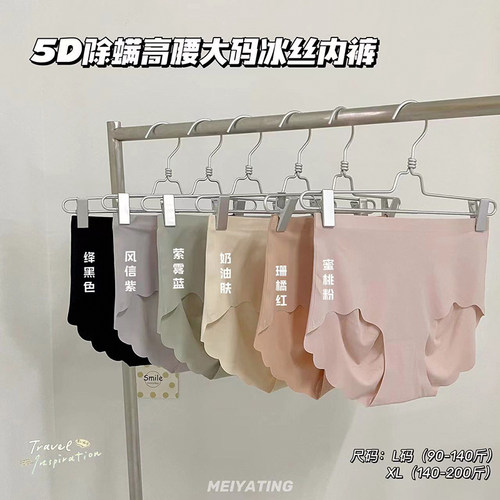 3条一片式纯欲冰丝内裤除螨净化透气档高腰5D提臀三角裤大码女士1