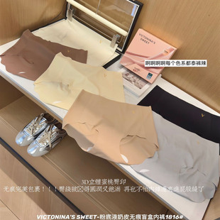 六条简约女生中腰粉底液无痕隐形内裤蚕丝抗菌底档大码包臀三角裤