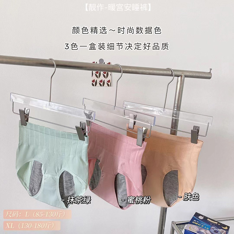 3条装靓作安睡公主生理内裤抑菌