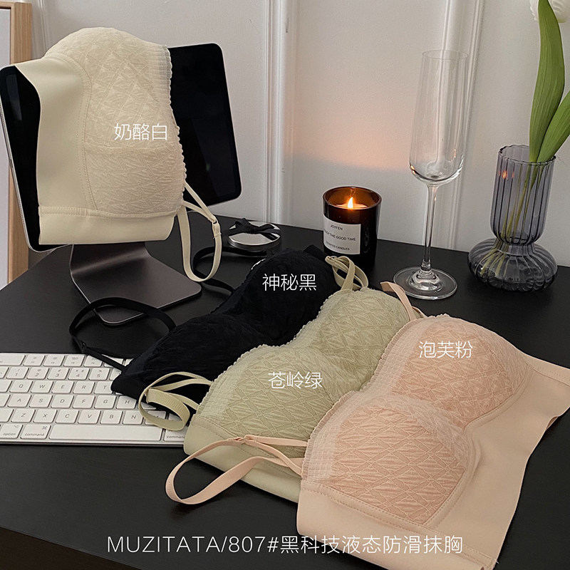 黑科技液态防滑抹胸内衣女生文胸