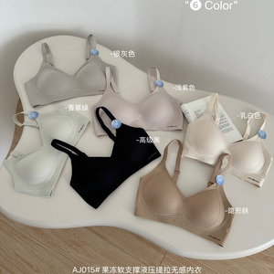 液态软支撑提拉无痕果冻内衣女士