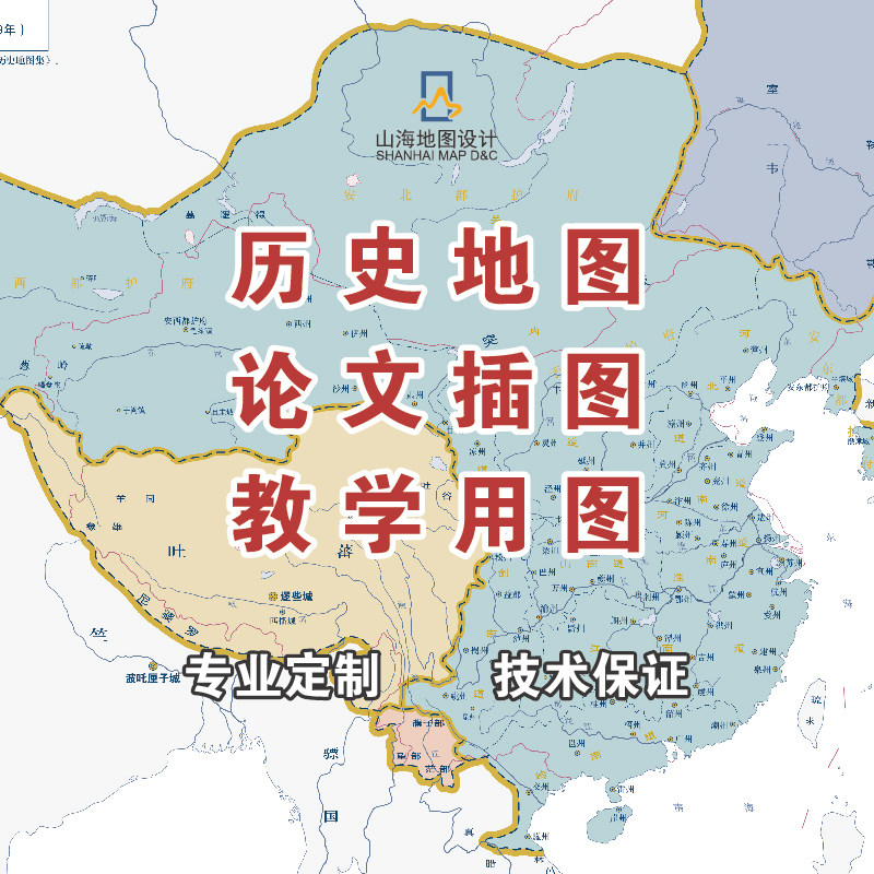 论文地图教学试卷地图历史地图定制作设计区位地形人文矢量绘制