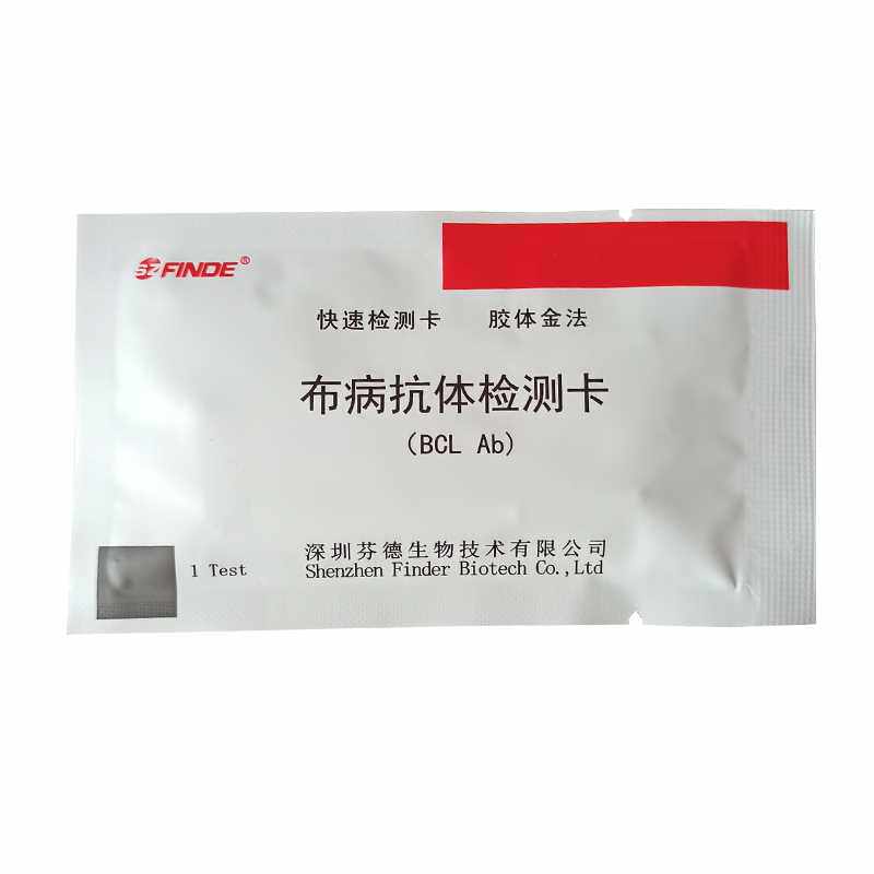 正品芬德牛羊布病检测试纸10条牧场布式杆菌抗体快速检测仪试剂包怎么样,好用不?
